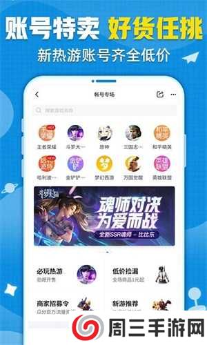 交易猫代练打手版官网下载