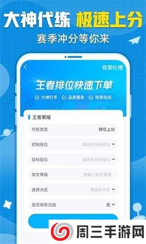 交易猫代练打手版官网下载