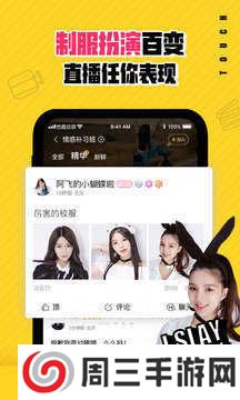 他趣无限趣豆安卓破解版