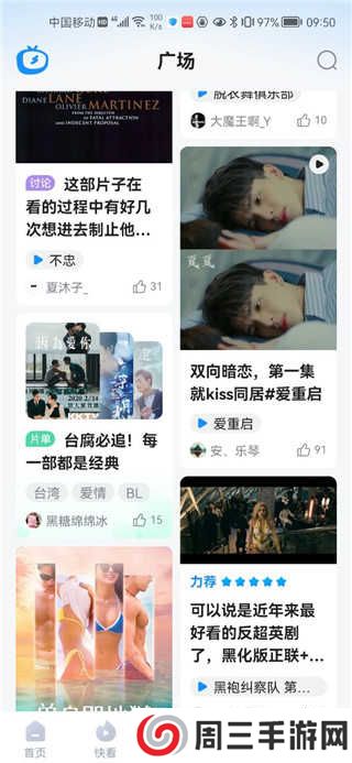 人人视频手机版下载