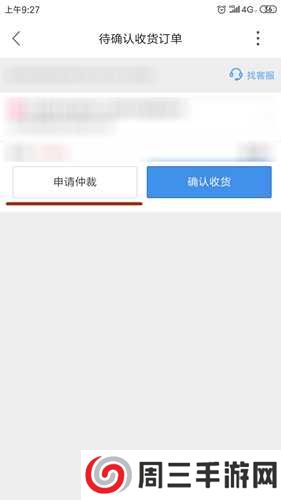 交易猫app截图9