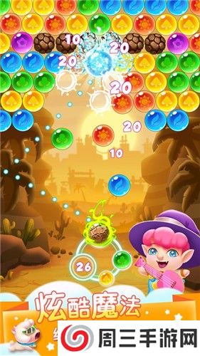 精灵趣味消泡泡