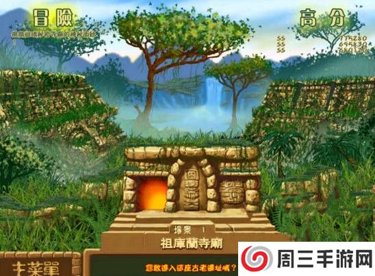 青蛙祖玛Frog Zuma