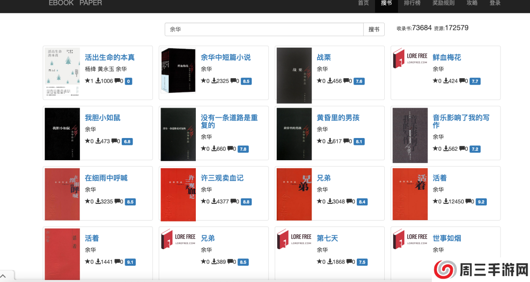 LoreFree电子书共享社区，小说资源免费下载，免费免登录