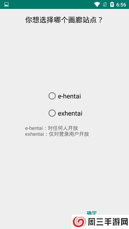 ehviewer白色版正版下载安装