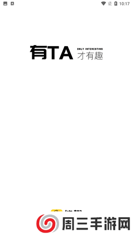 他趣破解无限趣豆