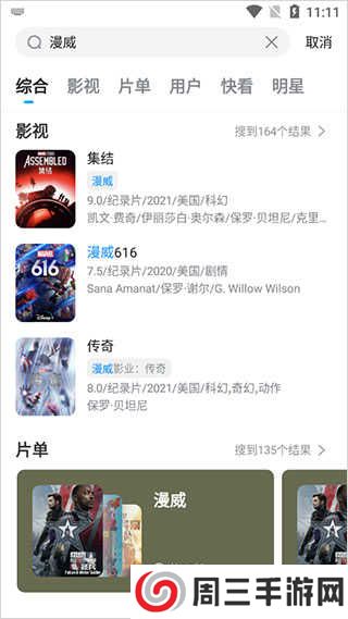 人人视频手机版下载