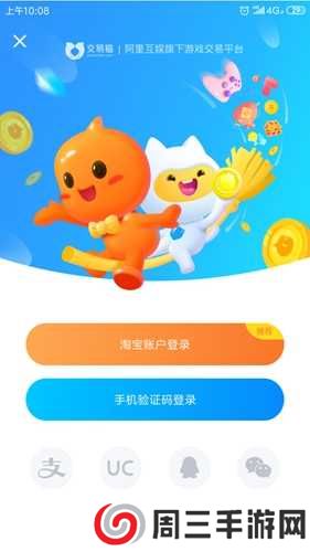 交易猫app截图17