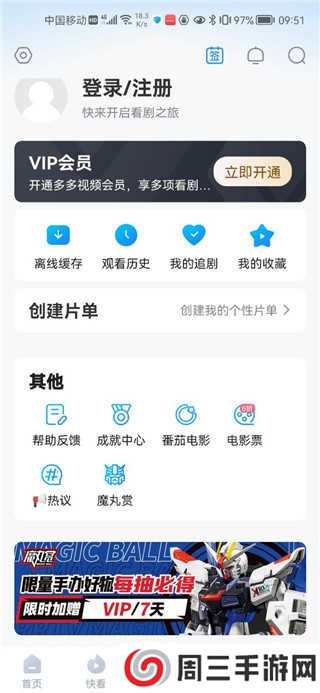 人人视频手机版下载