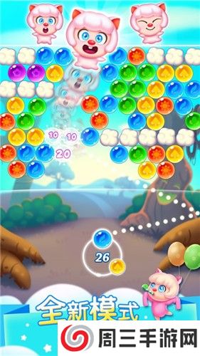 精灵趣味消泡泡