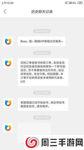 交易猫app截图18