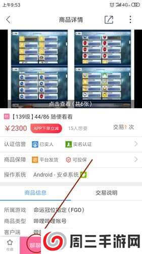 交易猫app截图12