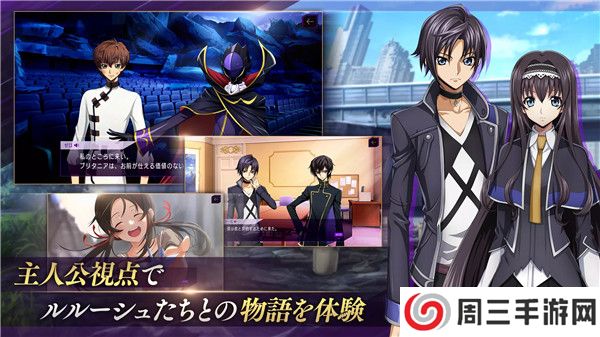 叛逆的鲁鲁修失落物语