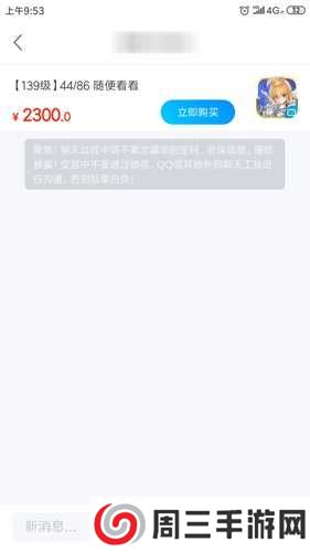 交易猫app截图13