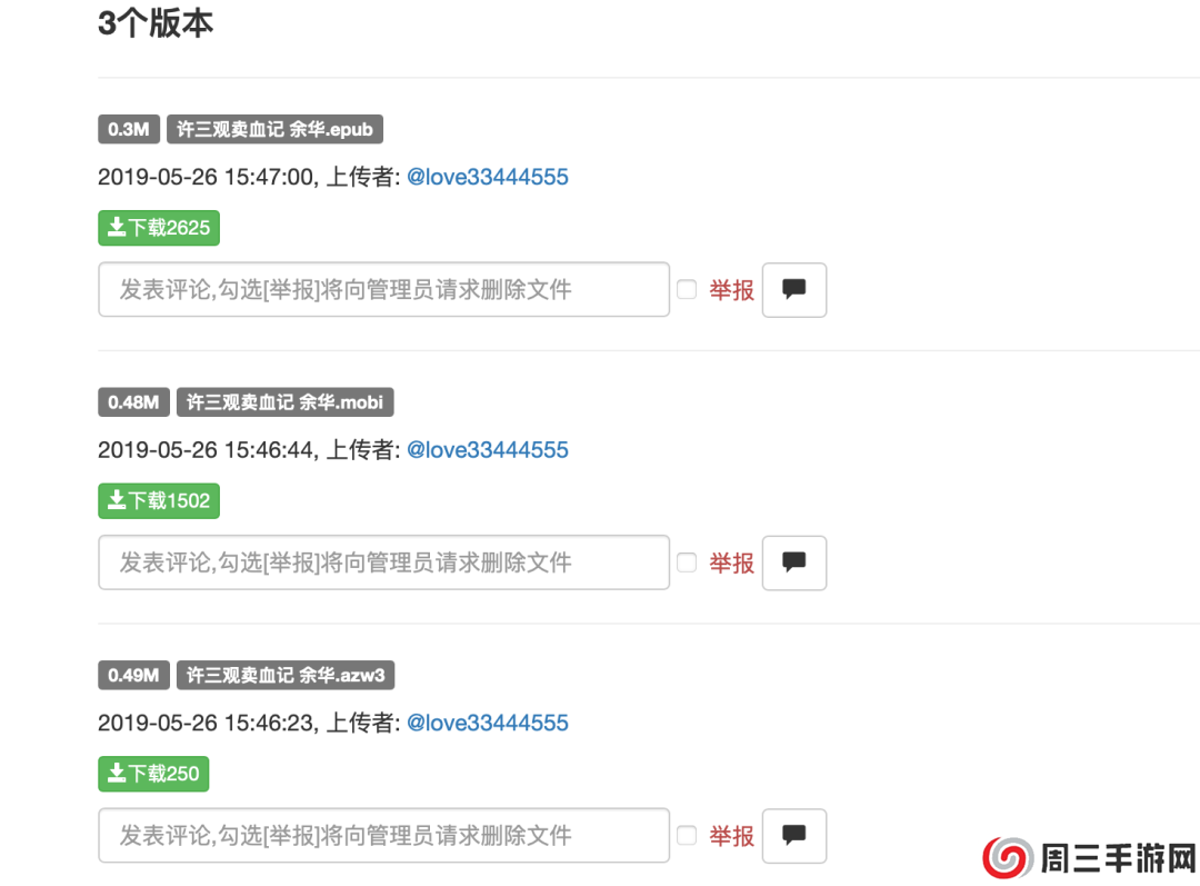 LoreFree电子书共享社区，小说资源免费下载，免费免登录