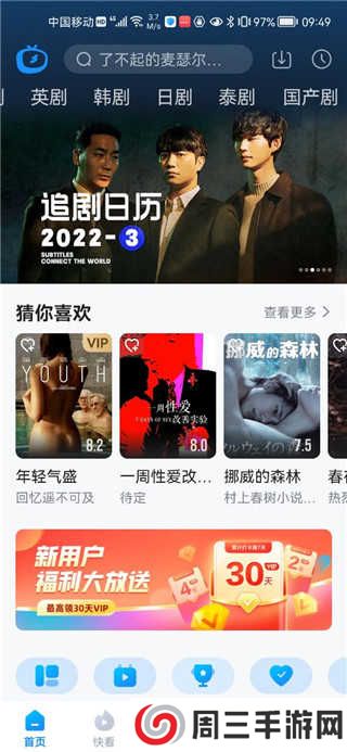 人人视频手机版下载