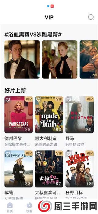 人人视频手机版下载