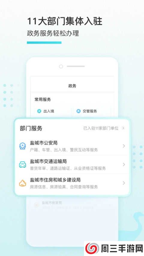 我的盐城app社保缴费