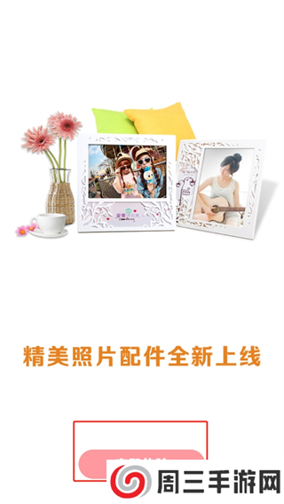 口袋冲印 口袋冲印