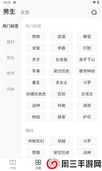 全免小说无广告软件