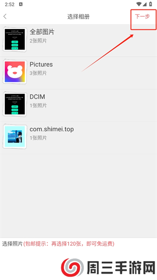 口袋冲印 口袋冲印