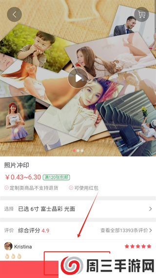 口袋冲印 口袋冲印