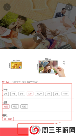口袋冲印 口袋冲印