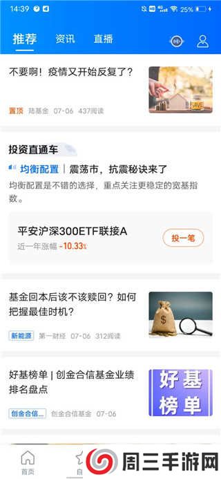 陆基金使用说明