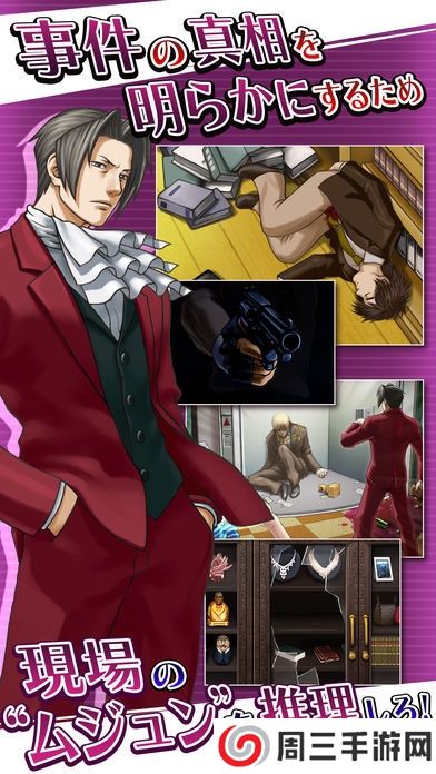 &zwnj;逆转检事1汉化版安卓