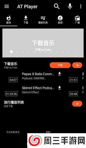 AT Player专业解锁版