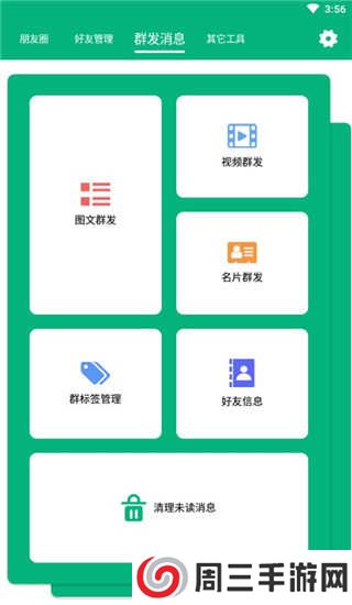 一键转发精灵2024最新版 一键转发精灵2024最新版