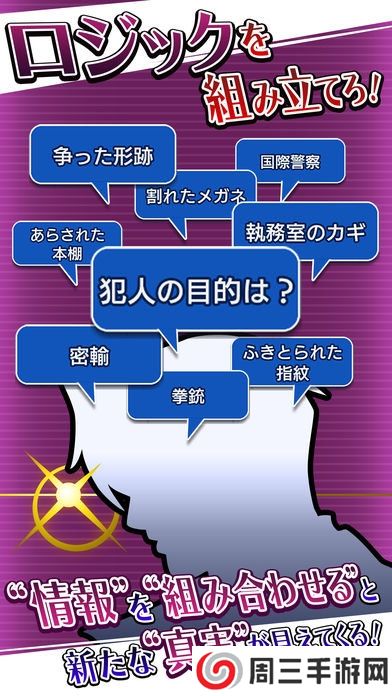 &zwnj;逆转检事1汉化版安卓