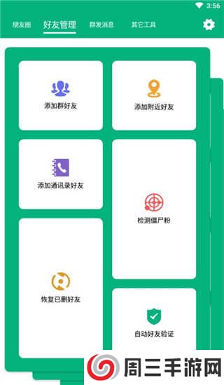 一键转发精灵2024最新版 一键转发精灵2024最新版