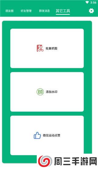 一键转发精灵2024最新版 一键转发精灵2024最新版