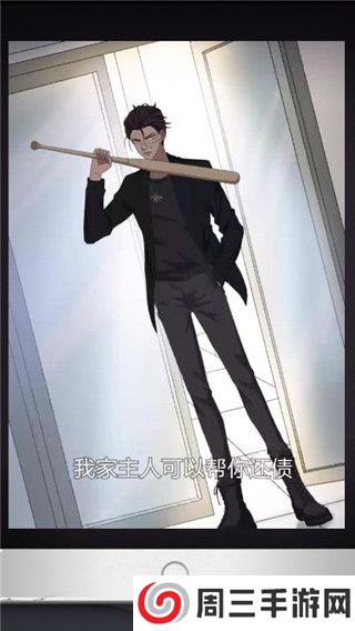 &zwnj;谋爱上瘾汉化版