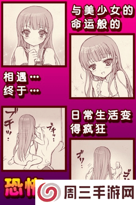 &zwnj;束缚人的女友汉化版