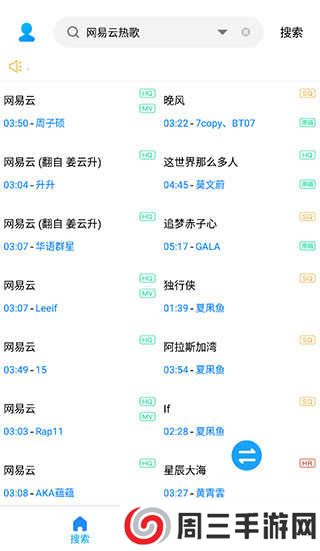 歌词适配官方版