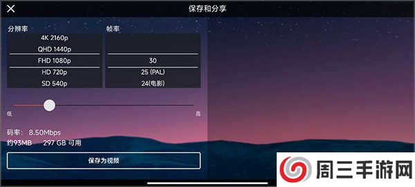 巧影2024年最新破解版本怎么剪辑视频截图7