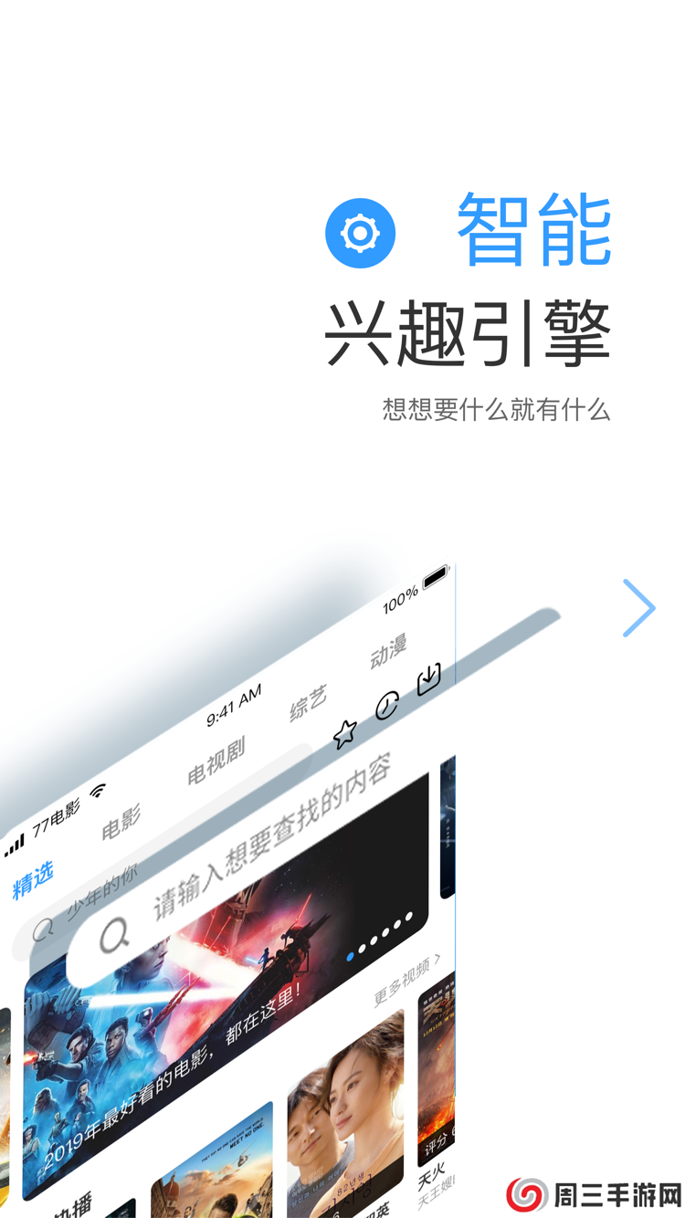 七七影视大全1.9.8版本下载