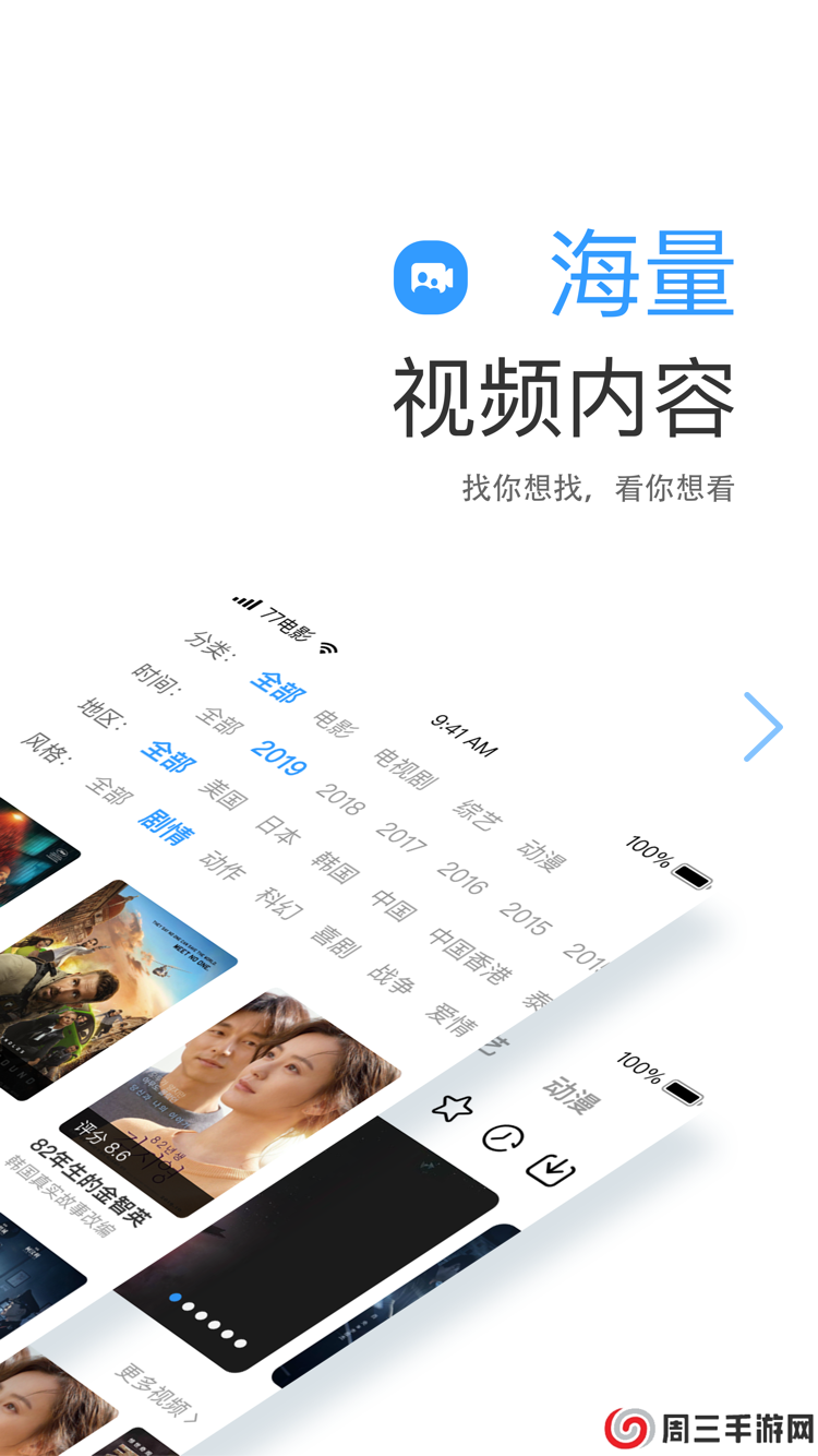 七七影视大全1.9.8版本下载