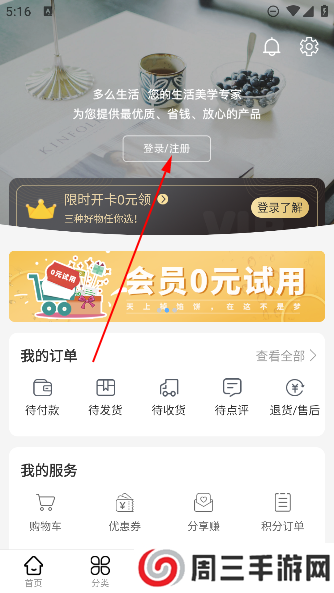 多么生活app官方版 多么生活app官方版