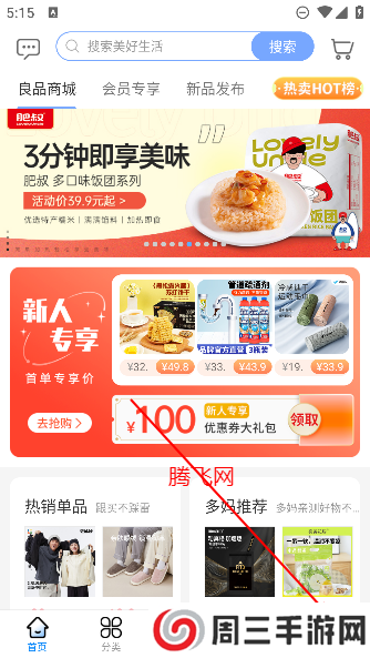 多么生活app官方版 多么生活app官方版