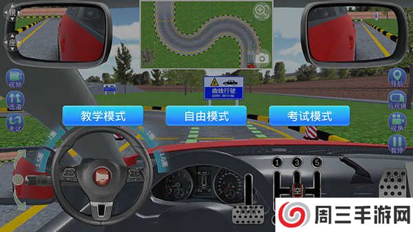 驾考家园如何开启自由驾驶?2