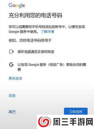油管app注册账号教程7