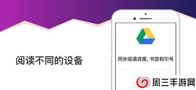 eBooxGoogle Play版下载