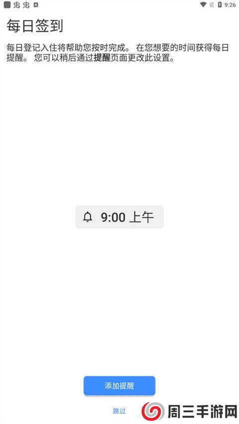 Taskito解锁高级版