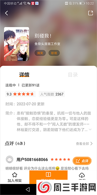 比熊漫画无广告版