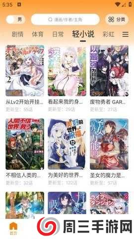 比漫熊漫画去广告版下载