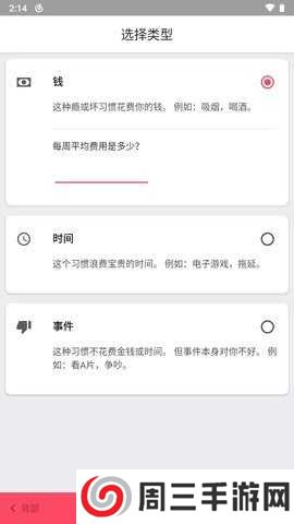 Quitzilla高级解锁版下载