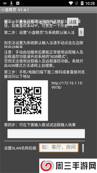 小盒精灵无广告